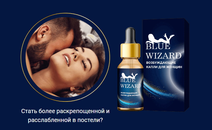 эффективный женский возбудитель цена ok ru bluewizard